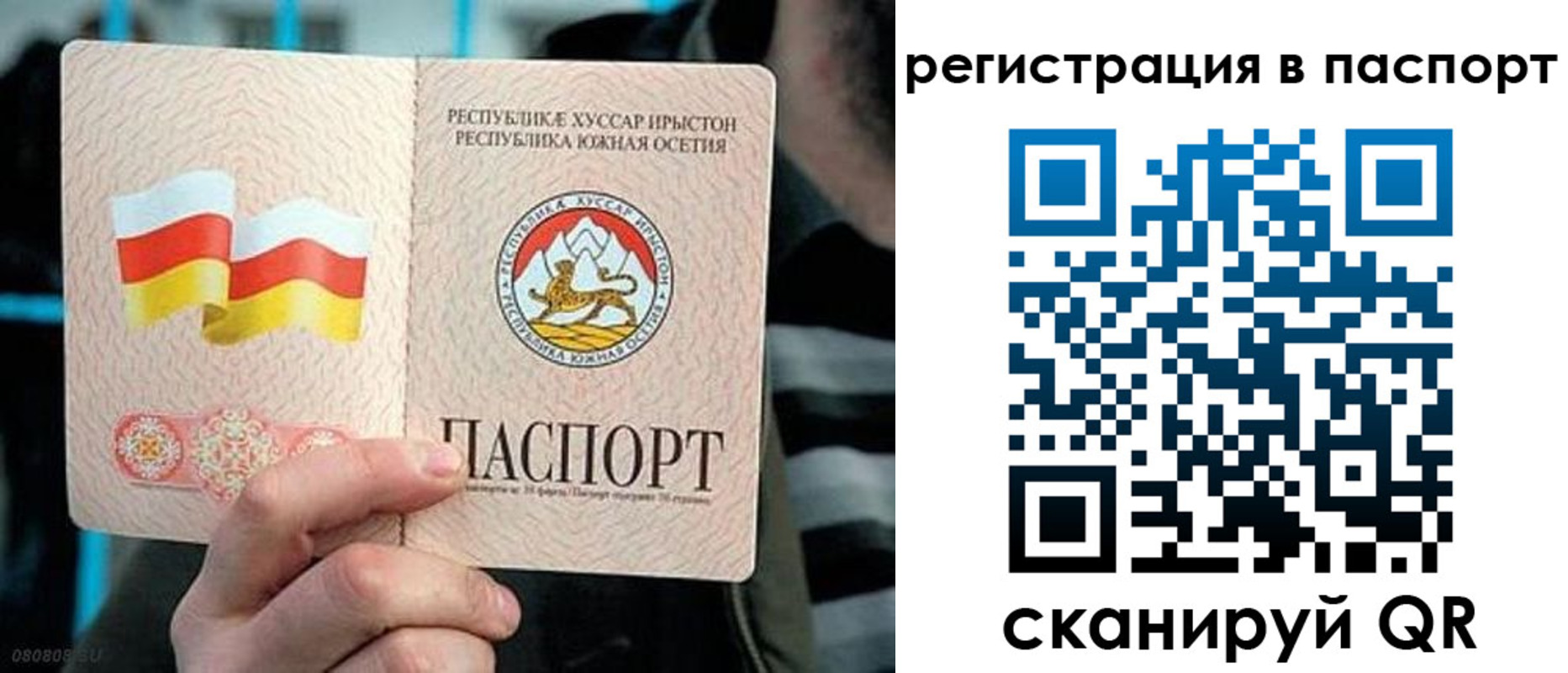прописка ребенка в Черноголовке