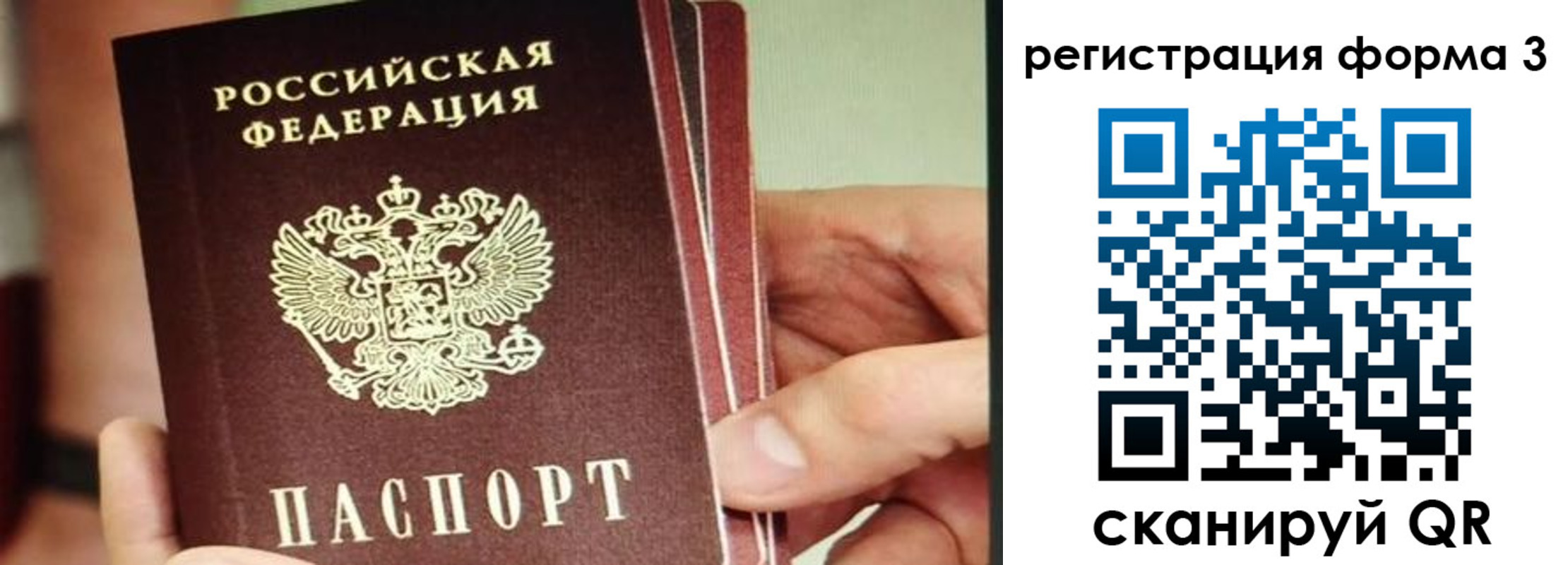 временная регистрация недорого в Черноголовке