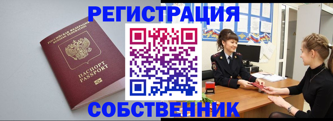 регистрация для школы в Черноголовке