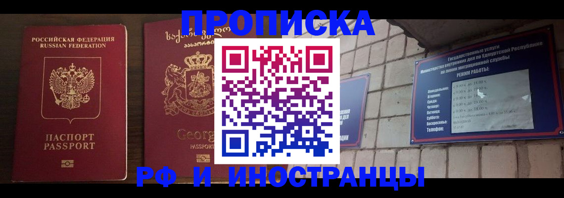 временная регистрация поиск в Черноголовке