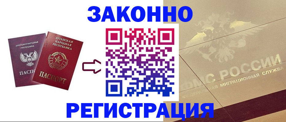 временная регистрация купить в Черноголовке