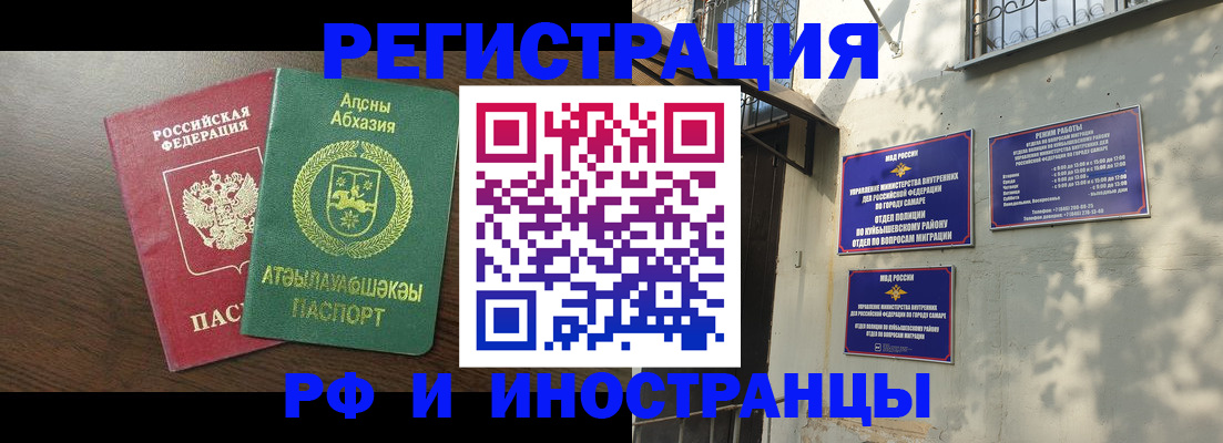 временная регистрация собственник в Черноголовке